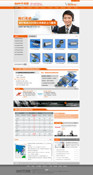 中國直流無刷電機生產廠家網站案例