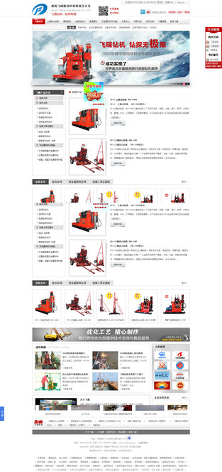 飛碟中文網站成功網站案例分享