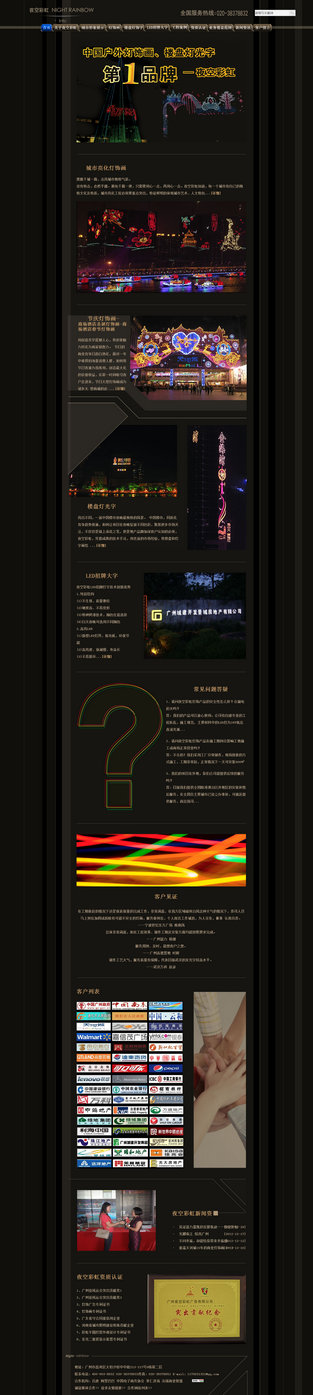 夜空彩虹牛商網成功案例