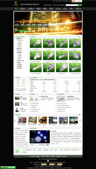 正東明光電子牛商網成功案例