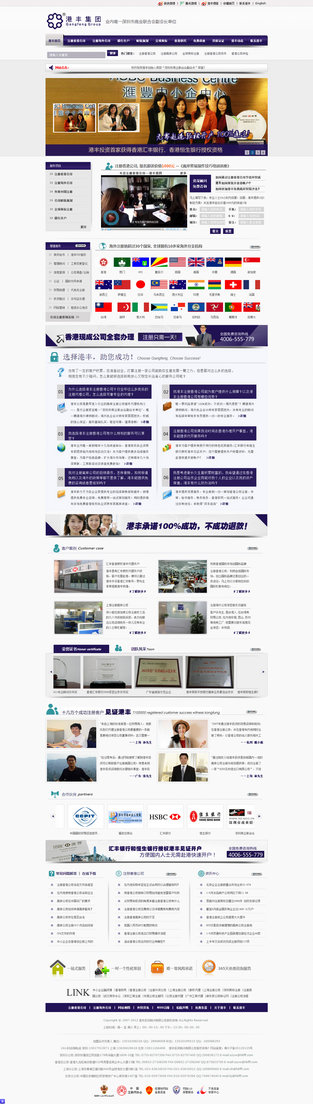 牛商網：港豐投資顧問類成功網站案例