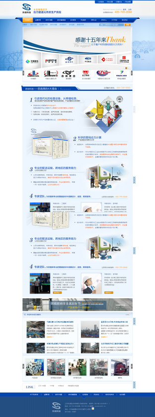 蘇創金屬軟管營銷型網站案例展示