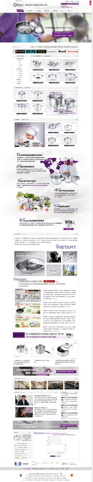 鈺澤金屬?gòu)N具營(yíng)銷型網(wǎng)站案例展示