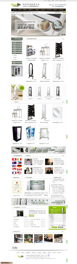 營銷型網站：美樂美網站成功案例分享