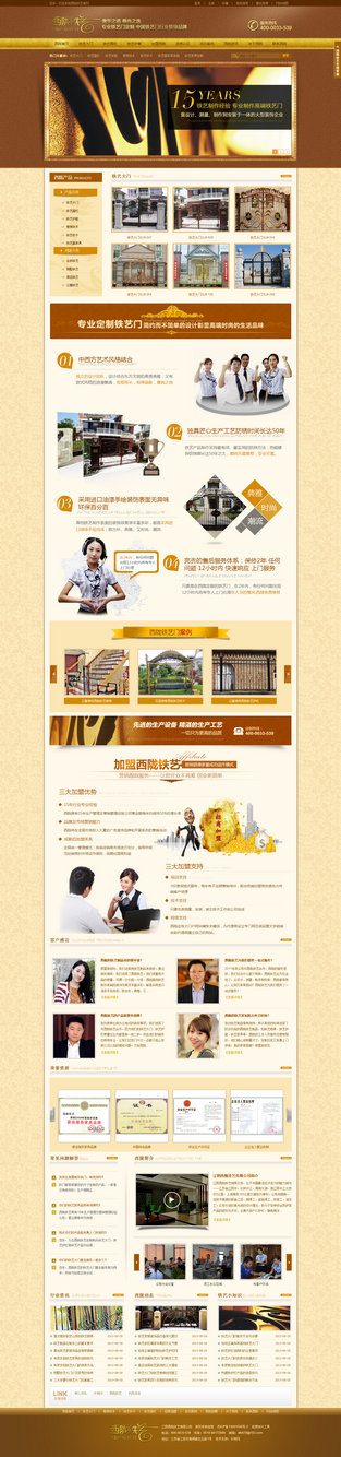 江蘇西隴鐵藝門營銷型網站案例展示