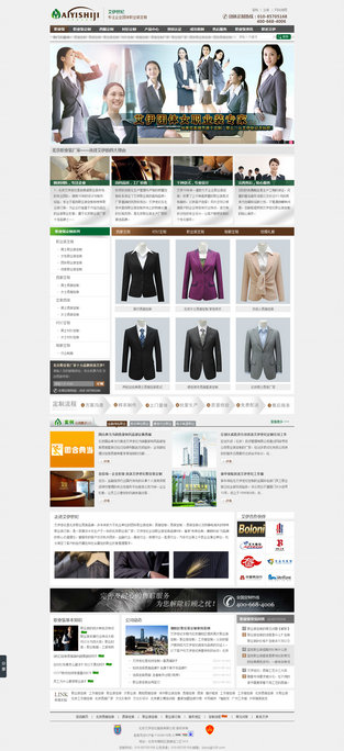 艾伊世紀職業裝營銷型網站案例展示
