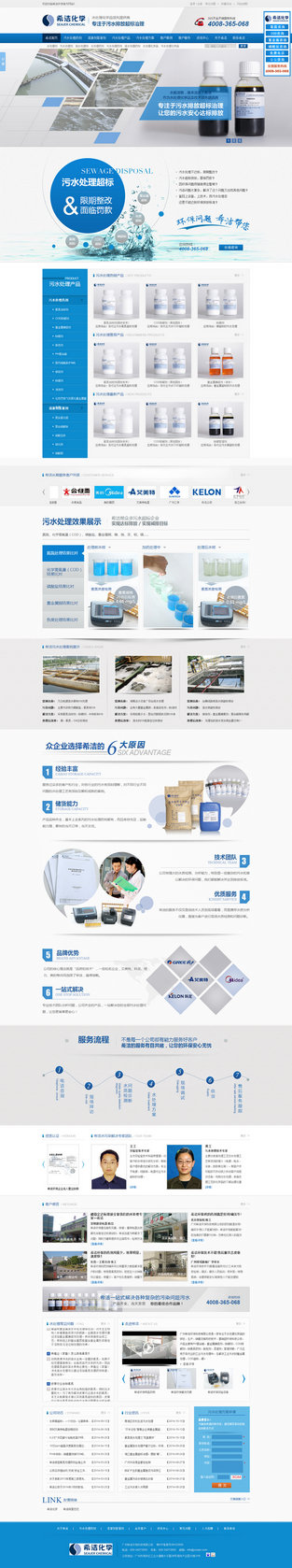 廣州希潔環保營銷型網站案例展示