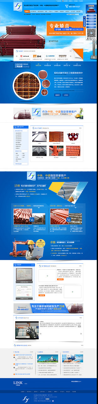 唐山合源建材營銷型網站案例展示