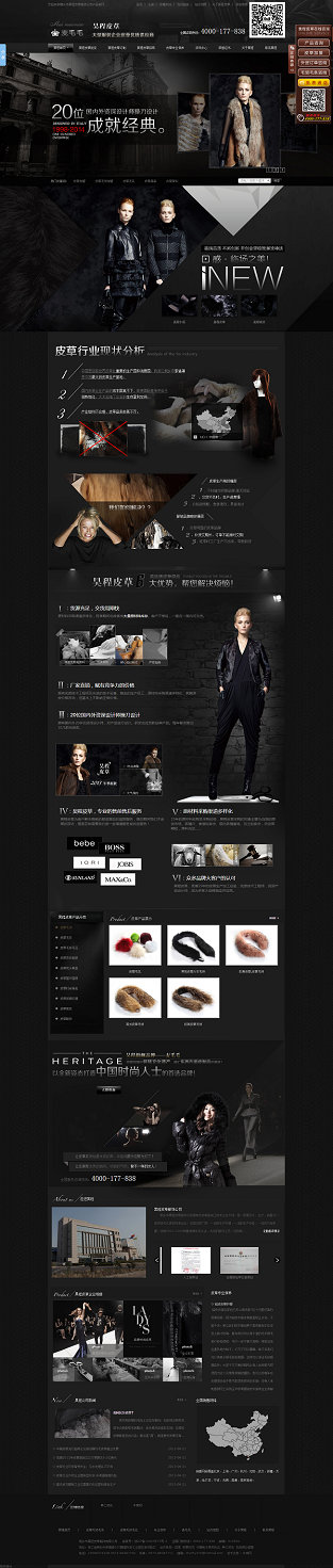 桐鄉市昊程皮草服飾營銷型網站案例展示