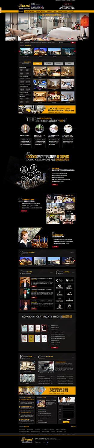 上海韻源（酒店用品）營銷型網站案例展示