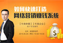牛商網(wǎng)袁慧君總經(jīng)理網(wǎng)絡(luò)營銷專場輔導(dǎo)直播開啟