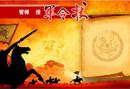 網(wǎng)絡營銷九連環(huán)VIP輔導全國開課,客戶紛紛在朋友圈立軍令狀