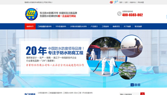 山東煙臺魯蒙防水防腐材料營銷型網站案例