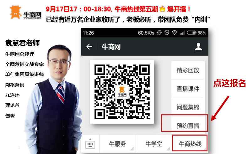 如何提升客戶詢盤？《網(wǎng)絡營銷牛商熱線》為你解密！