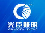 光臣照明營銷型網站成為賺錢機器，連續半年加班趕訂單