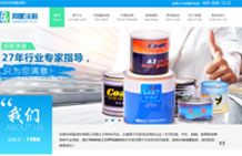 【東莞網絡營銷成功案例】東莞邦昵涂料有限公司