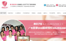 【營銷型網站案例】催乳機構巧借營銷型網站半年業績翻倍