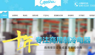 【廣州營銷型網站案例】廣州夢道超級營銷型網站3個月總詢盤達180個