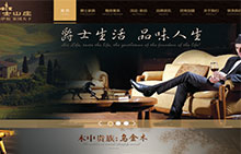 【東莞營銷型網站案例】元宗家具攜手牛商網，共同打造精品烏金木家具