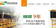 牛商網超級營銷型網站，義烏晗琨電子的成功你也可以復制