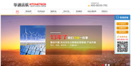 遐想：營銷型網站建設，華通遠航建站的明智之舉