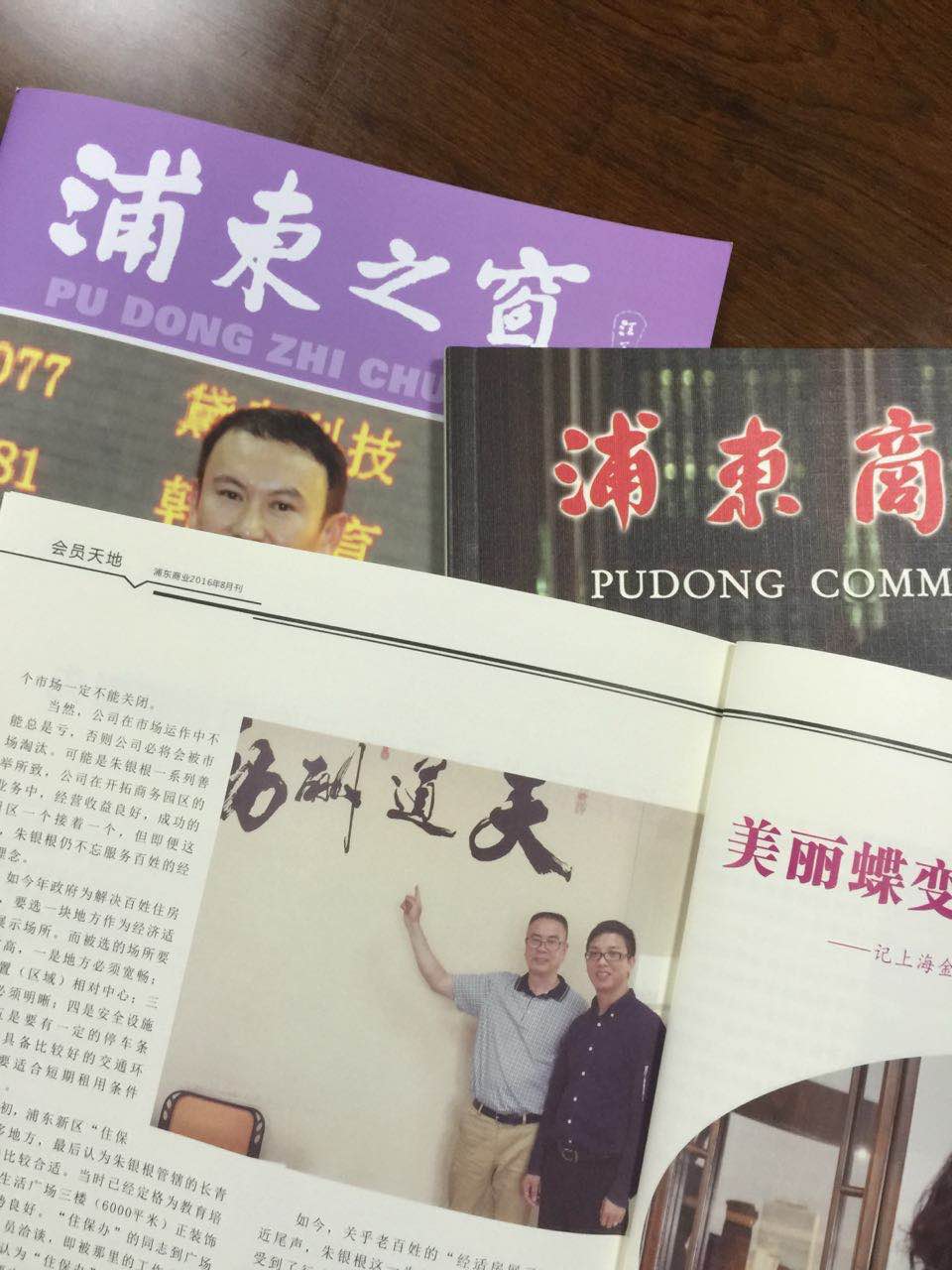 牛商網免費輔導企業轉型互聯網，上海媒體給贊