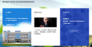 生產型企業營銷型網站品牌感體現，永特耐“關于我們”頁面