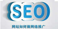 網絡推廣主要做什么?