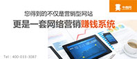 營銷型網站建設需要多少錢?牛商網給您估算因素和解析
