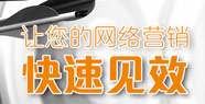 快效的最大優勢是什么?