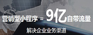 小程序案例：抓住小程序商機再牛一把