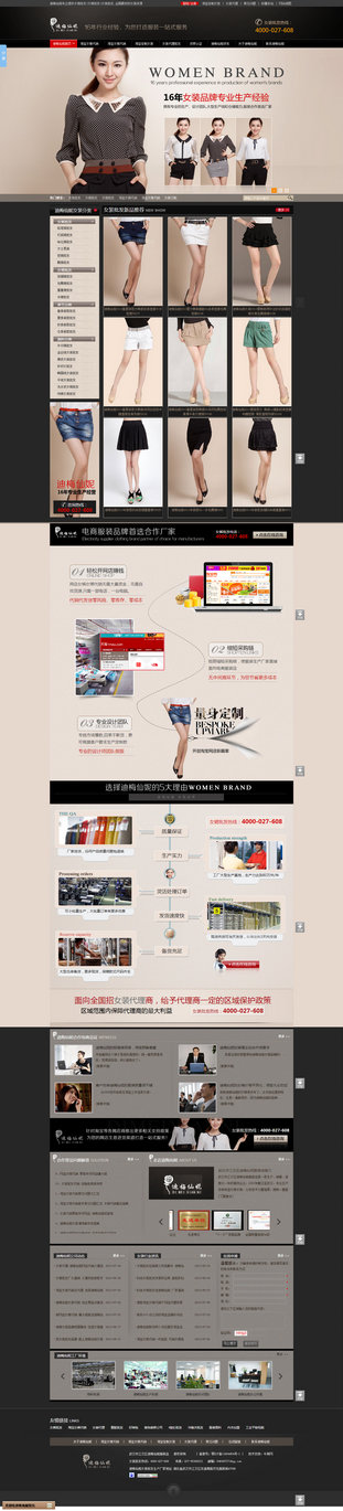 迪梅仙妮服飾設計圖