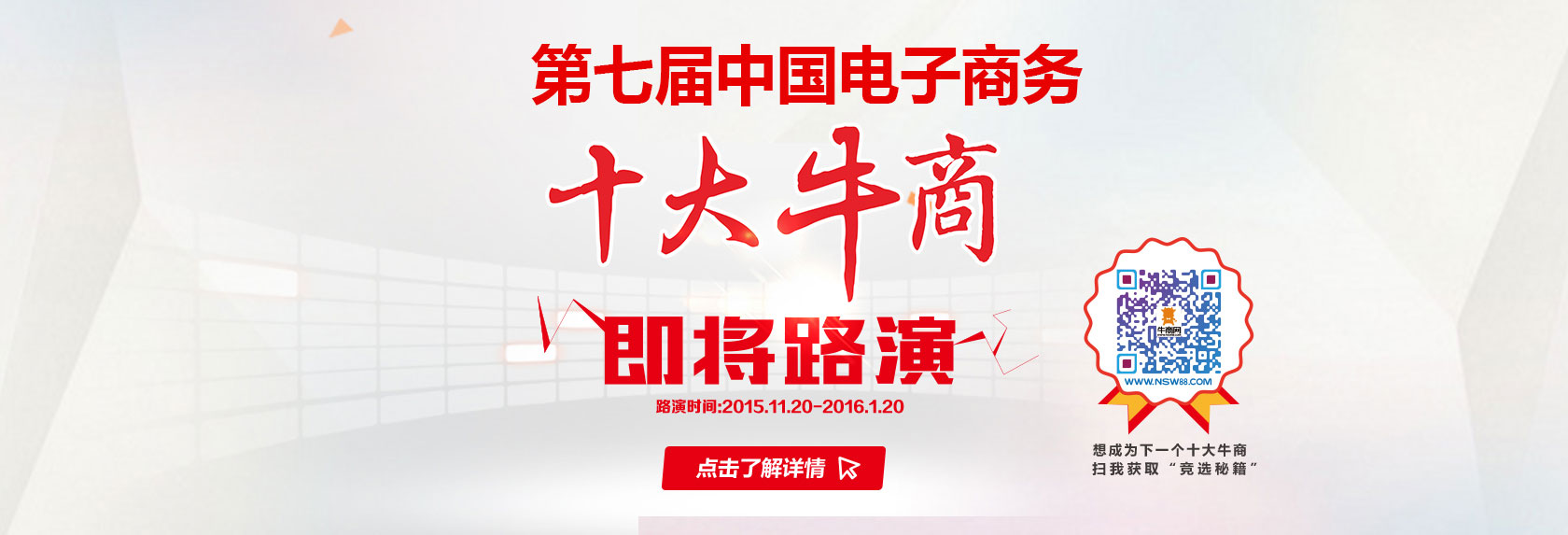 十大牛商路演，你要的PPT、演講、邀約話術(shù)，這都有！