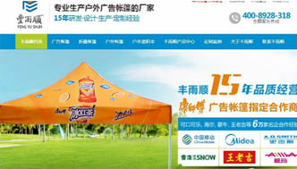 【廣州營銷型網站案例】半年接單3580萬，借網絡營銷快速贏利