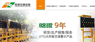 晗琨借助超級營銷型網站，實現網絡營銷大跨越
