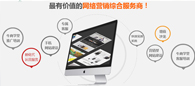 上海營銷型網站建設外包公司