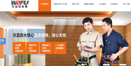 沃富新能源-利用網絡營銷半年銷售額1200萬的神話