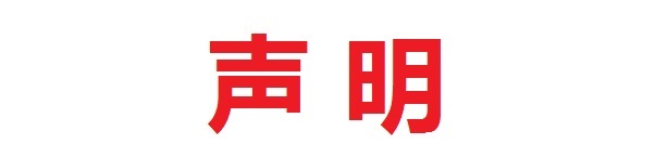 近期，我司發現有不法分子擅自利用我司的企業名稱，冒用“牛商網”的名義，對我司客戶進行辱罵、威脅等惡意中傷行為，嚴重侵害了客戶和我司的合法權益，造成了客戶對我司的誤解，性質及其惡劣。