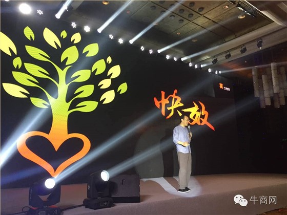 牛商網網絡營銷快速解決方案發布會