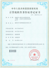 營銷型小程序內容管理系統證書
