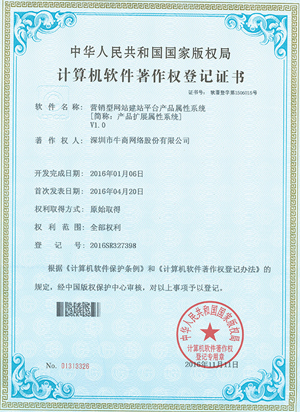 營銷型網站建站平臺產品屬性系統證書