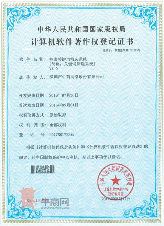 大數據-關鍵詞篩選系統