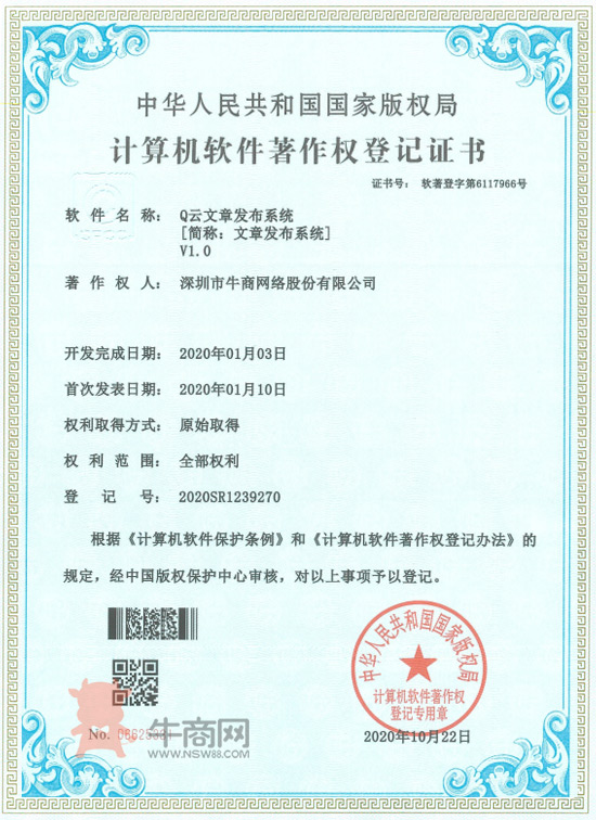 Q云文章發布系統