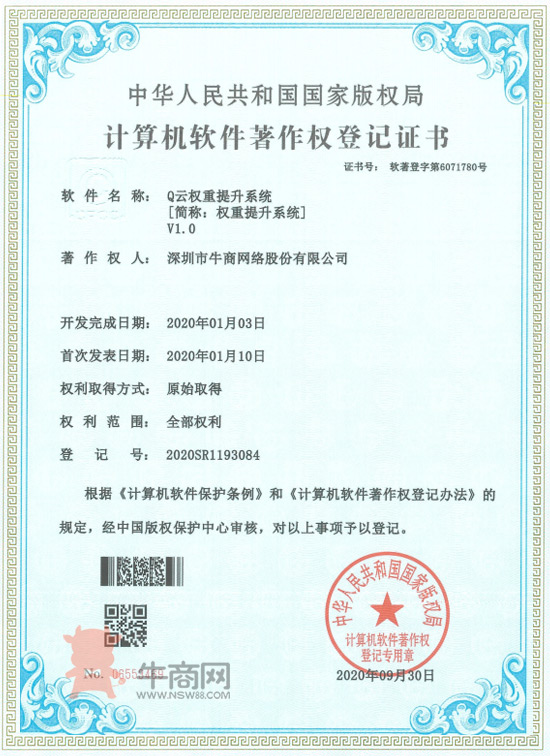 Q云權重提升系統