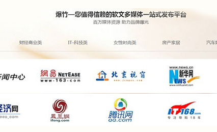 企業爆品打造，如何借用媒體進行傳播?
