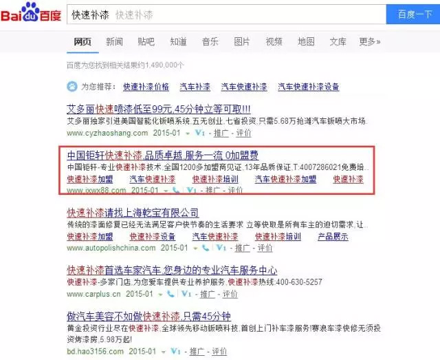 汽車后市場亂象中的出路，她用7年做到7000多家加盟店
