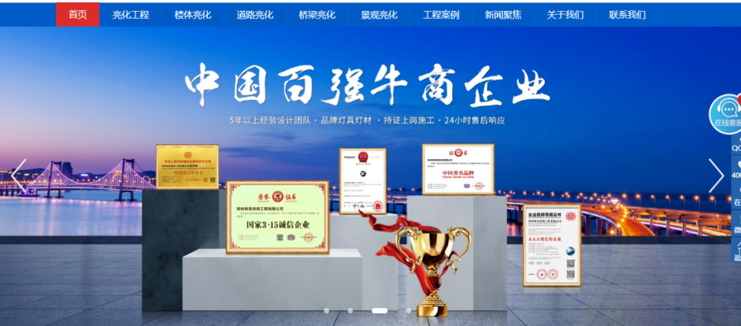 業(yè)績(jī)?cè)鲩L(zhǎng)20倍，亮化工程中的&ldquo;花木蘭&rdquo;是如何在互聯(lián)網(wǎng)乘風(fēng)破浪的？ 
