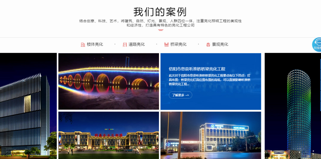 業(yè)績(jī)?cè)鲩L(zhǎng)20倍，亮化工程中的&ldquo;花木蘭&rdquo;是如何在互聯(lián)網(wǎng)乘風(fēng)破浪的？ 