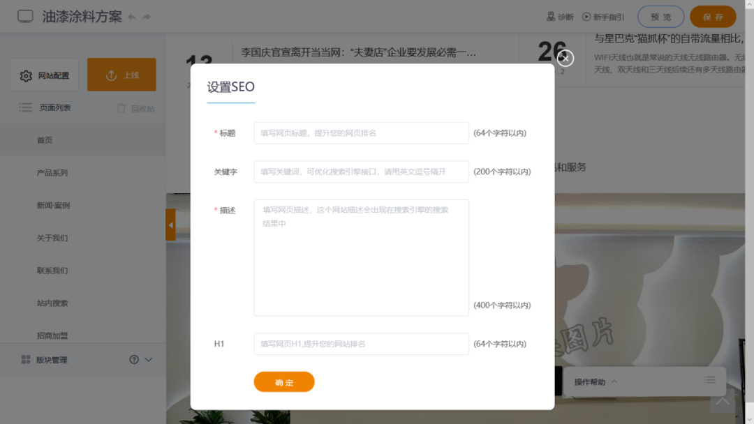 預(yù)算不足下，怎么做到新網(wǎng)站7天建站，上線5天被收錄？
