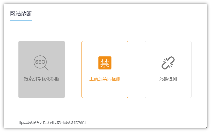 預(yù)算不足下，怎么做到新網(wǎng)站7天建站，上線5天被收錄？